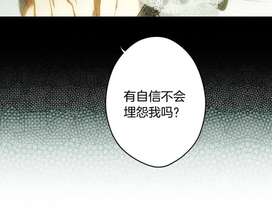 番外8 你会原谅我吗 第167页