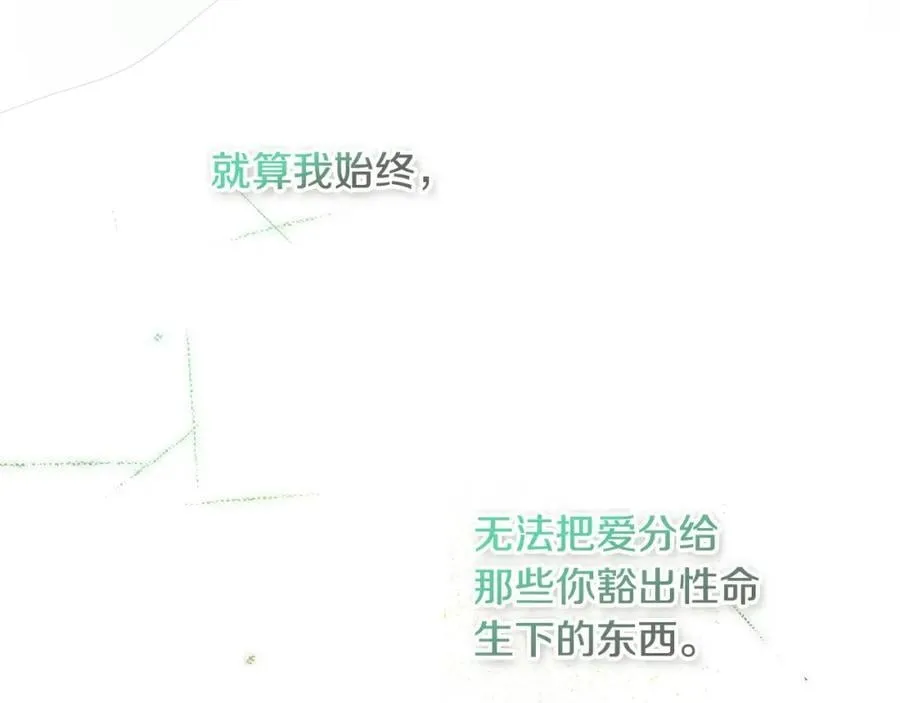 番外8 你会原谅我吗 第171页