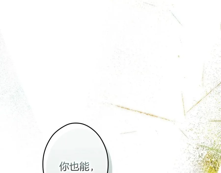番外8 你会原谅我吗 第172页