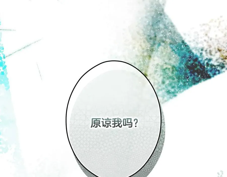番外8 你会原谅我吗 第174页