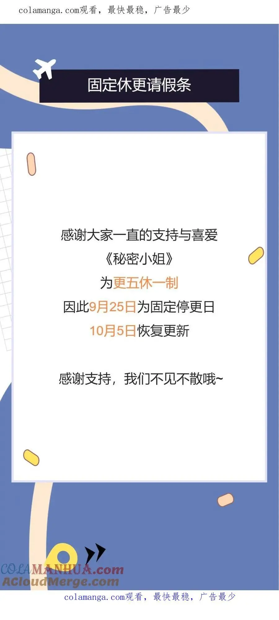 更五休一请假条 第1页