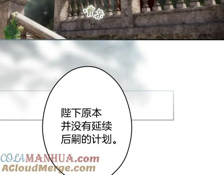 番外9 名为憎恶的情感 第5页
