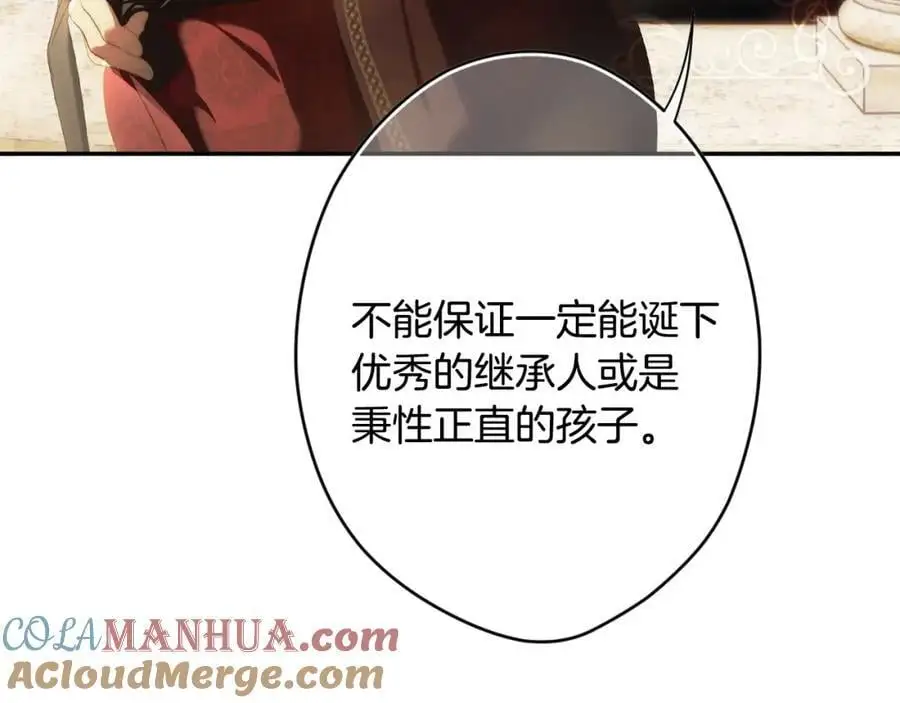 番外9 名为憎恶的情感 第9页