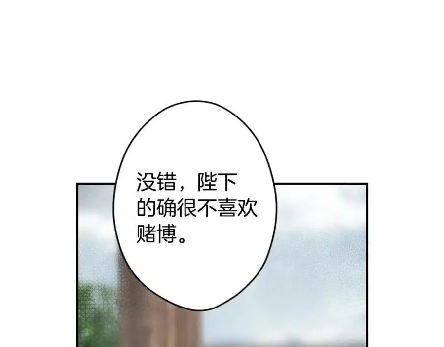 番外9 名为憎恶的情感 第11页