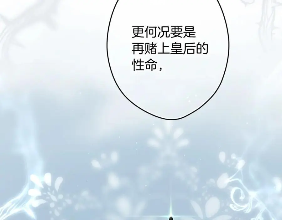 番外9 名为憎恶的情感 第14页