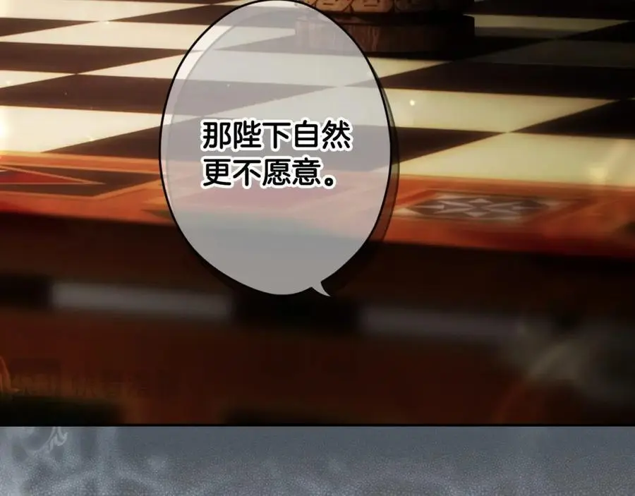 番外9 名为憎恶的情感 第16页