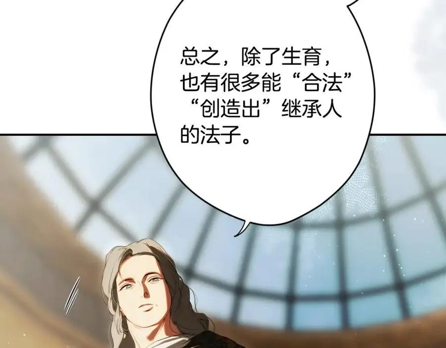 番外9 名为憎恶的情感 第18页