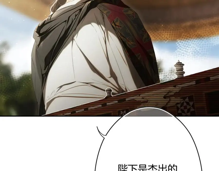 番外9 名为憎恶的情感 第19页