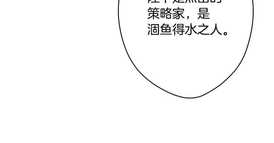 番外9 名为憎恶的情感 第20页