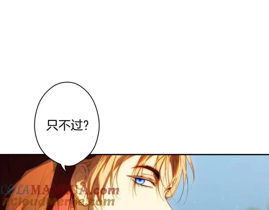 番外9 名为憎恶的情感 第21页