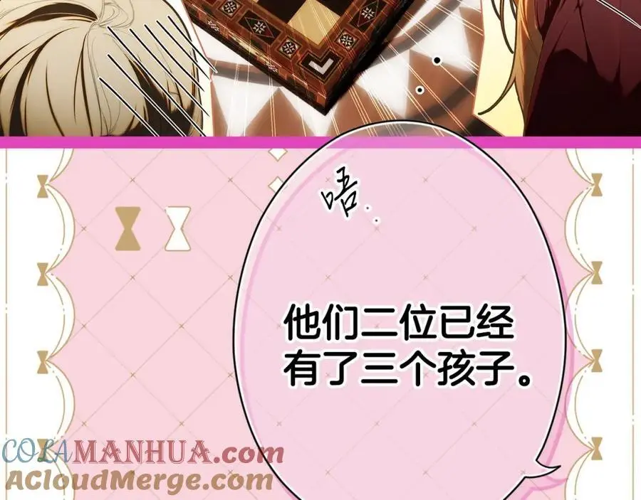 番外9 名为憎恶的情感 第29页