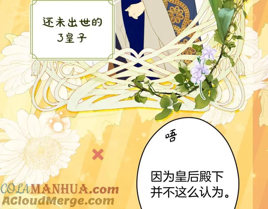 番外9 名为憎恶的情感 第33页