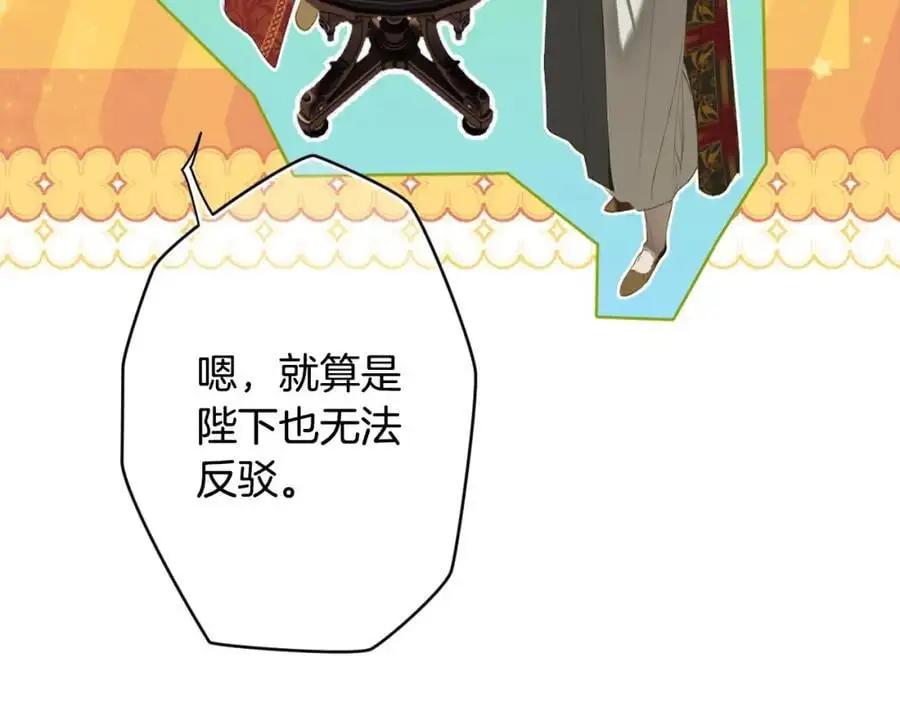 番外9 名为憎恶的情感 第35页