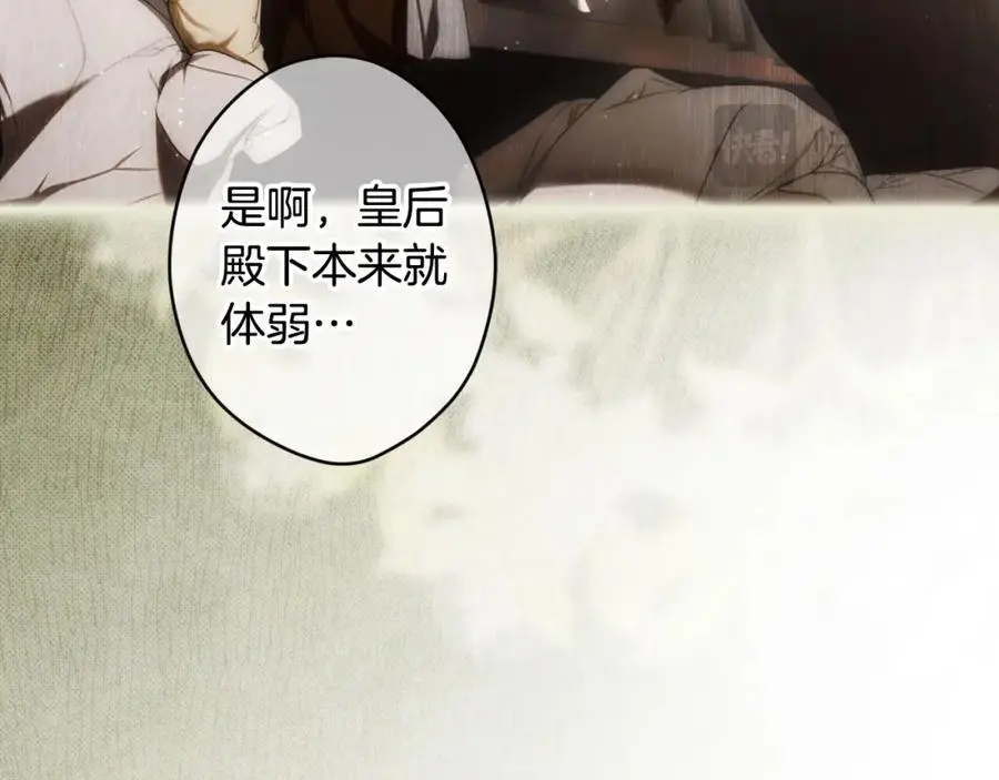 番外9 名为憎恶的情感 第39页