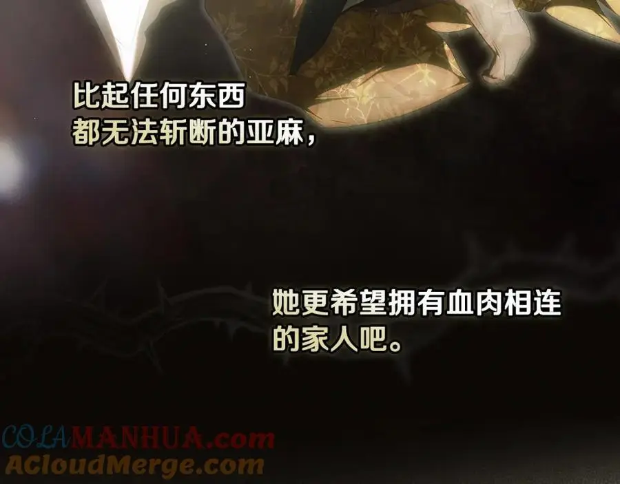 番外9 名为憎恶的情感 第45页