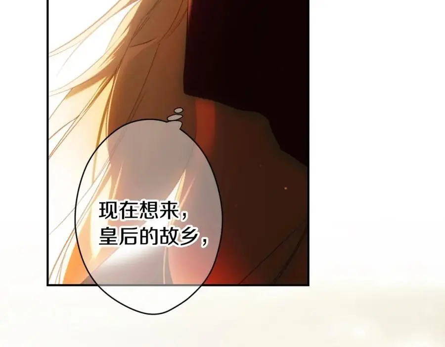 番外9 名为憎恶的情感 第48页