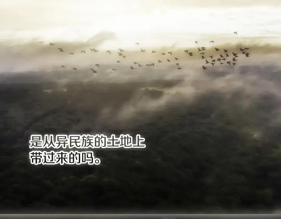 番外9 名为憎恶的情感 第50页