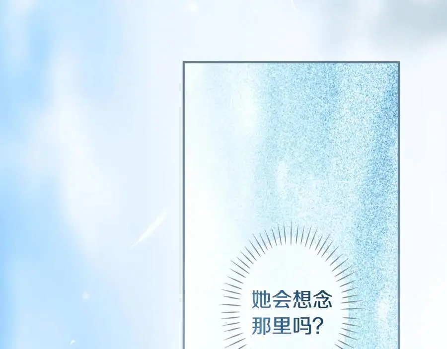 番外9 名为憎恶的情感 第55页