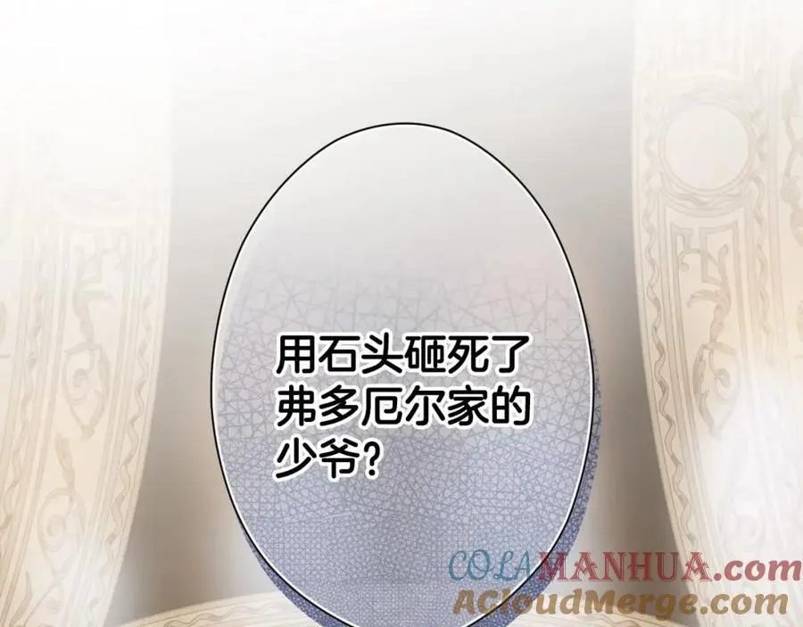 番外9 名为憎恶的情感 第65页