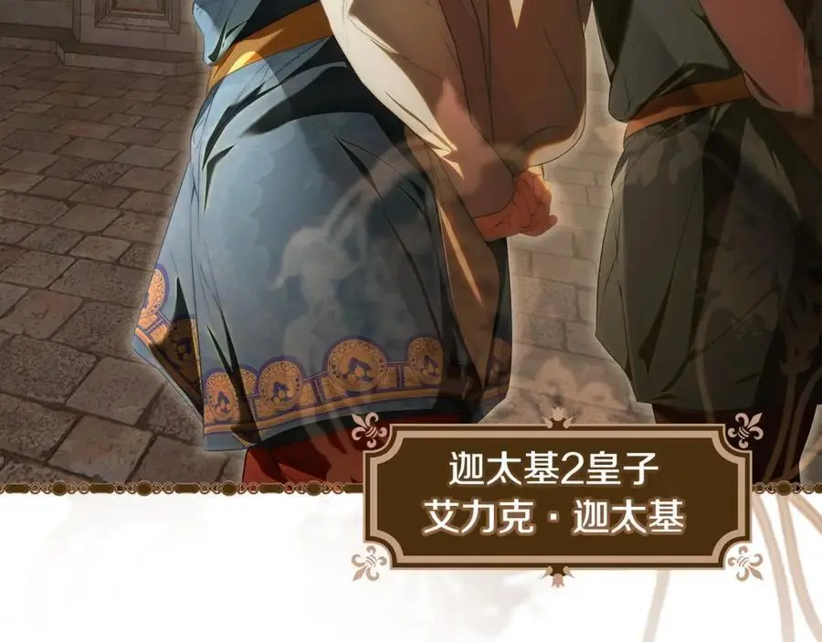 番外9 名为憎恶的情感 第68页