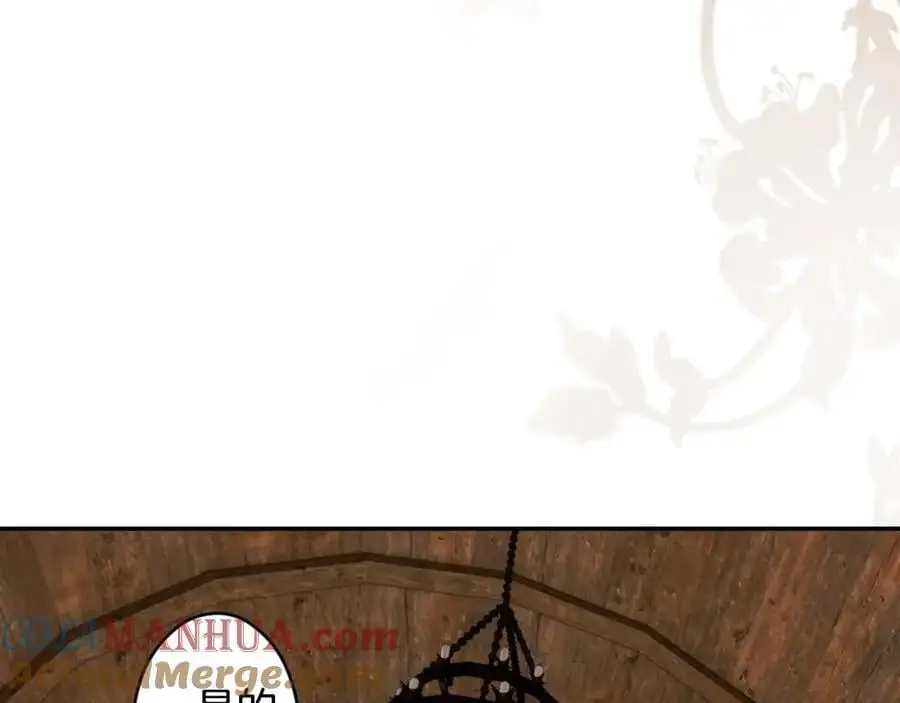 番外9 名为憎恶的情感 第69页
