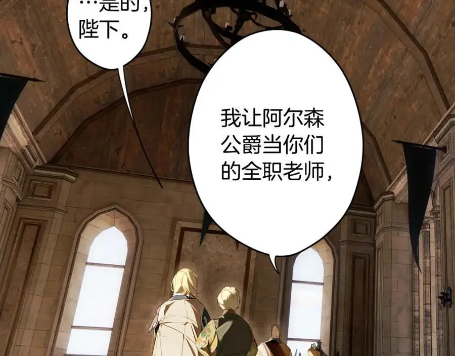 番外9 名为憎恶的情感 第70页