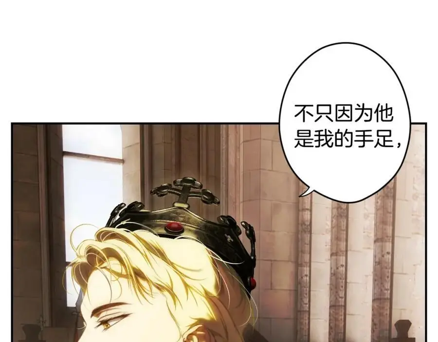 番外9 名为憎恶的情感 第72页