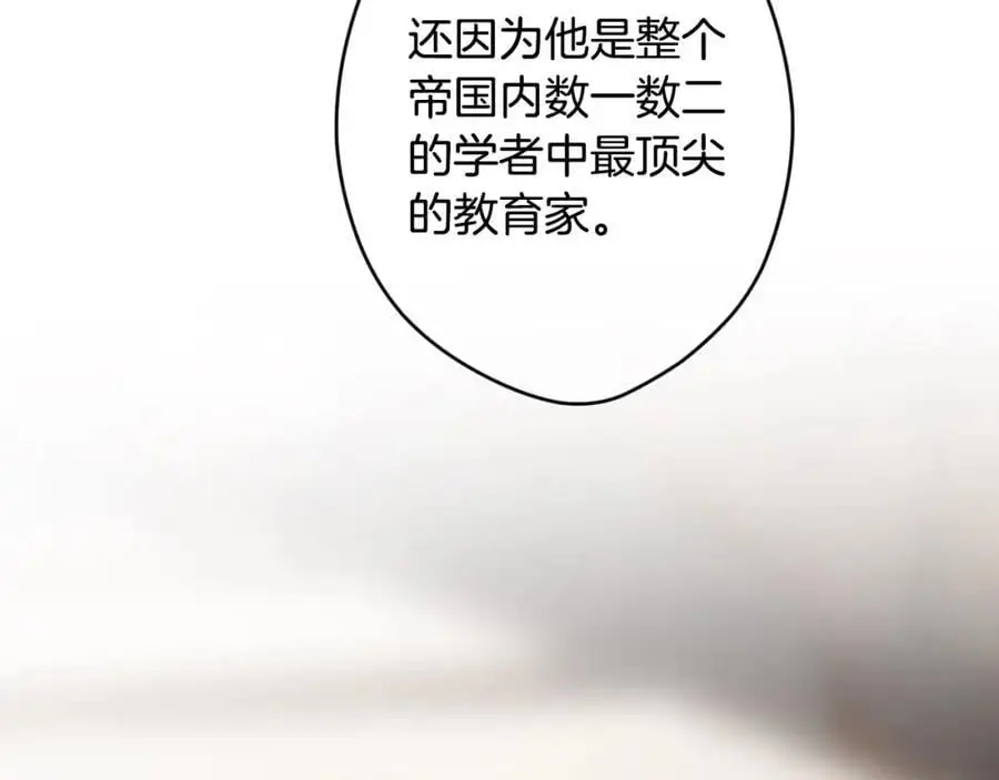 番外9 名为憎恶的情感 第74页