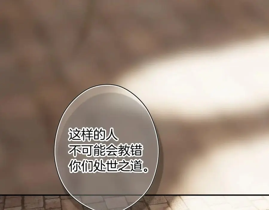番外9 名为憎恶的情感 第76页