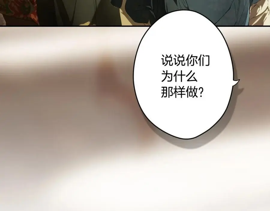 番外9 名为憎恶的情感 第78页