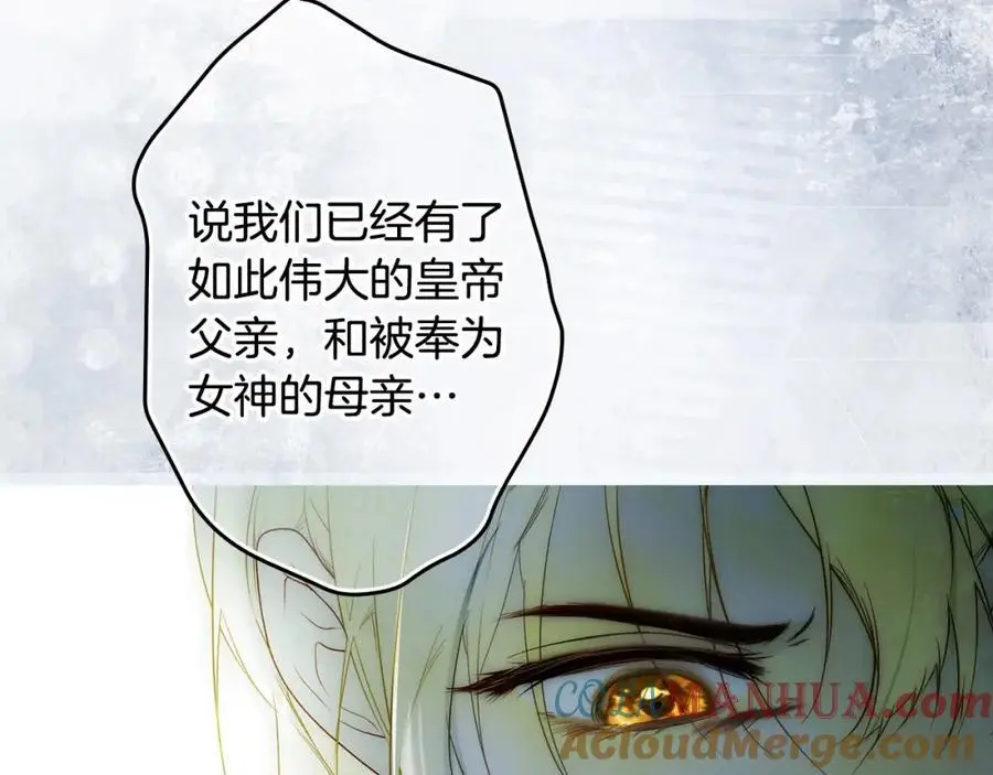 番外9 名为憎恶的情感 第85页
