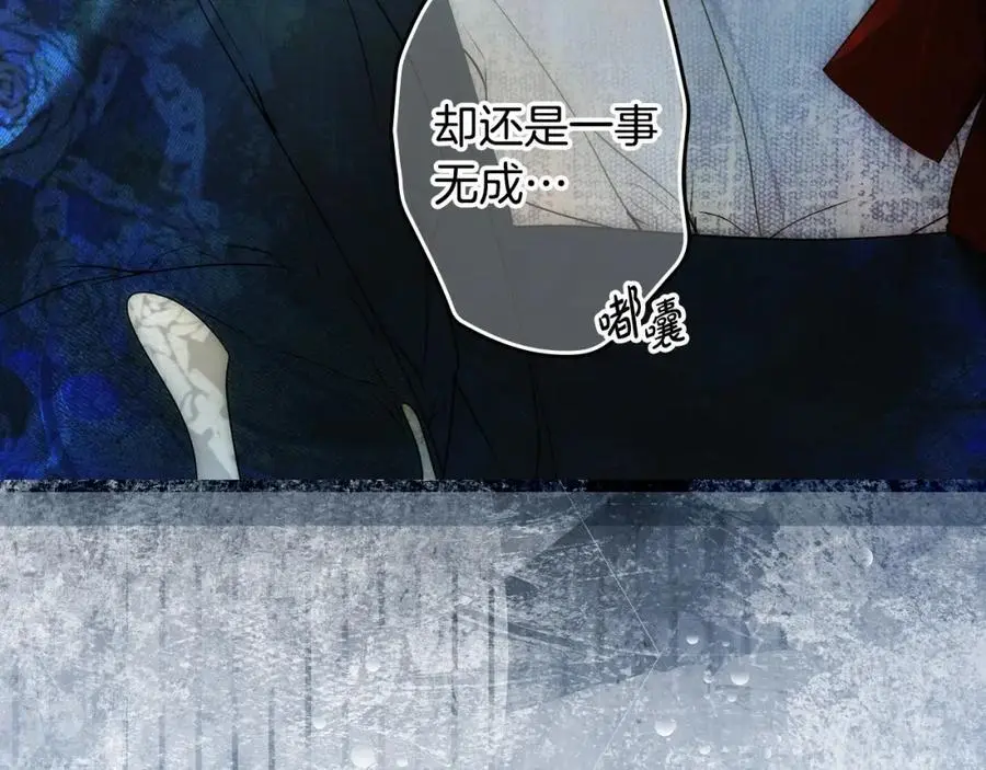 番外9 名为憎恶的情感 第87页