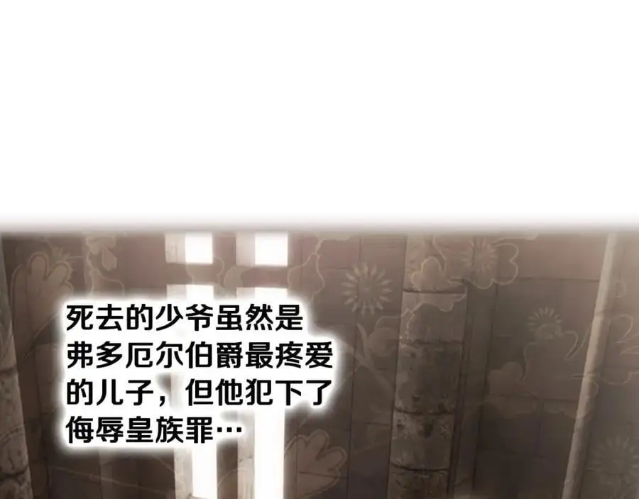番外9 名为憎恶的情感 第90页