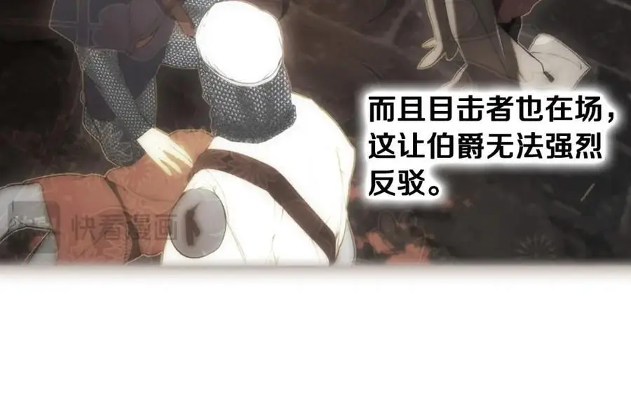 番外9 名为憎恶的情感 第92页