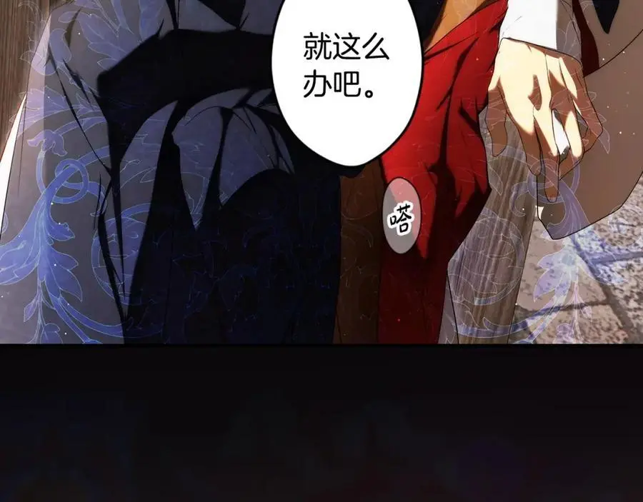 番外9 名为憎恶的情感 第95页