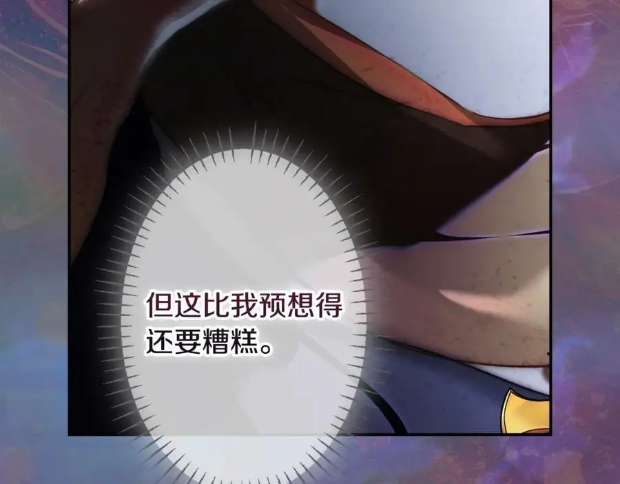番外9 名为憎恶的情感 第98页