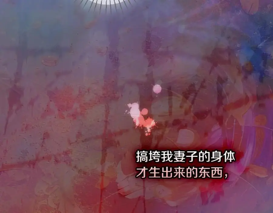 番外9 名为憎恶的情感 第99页