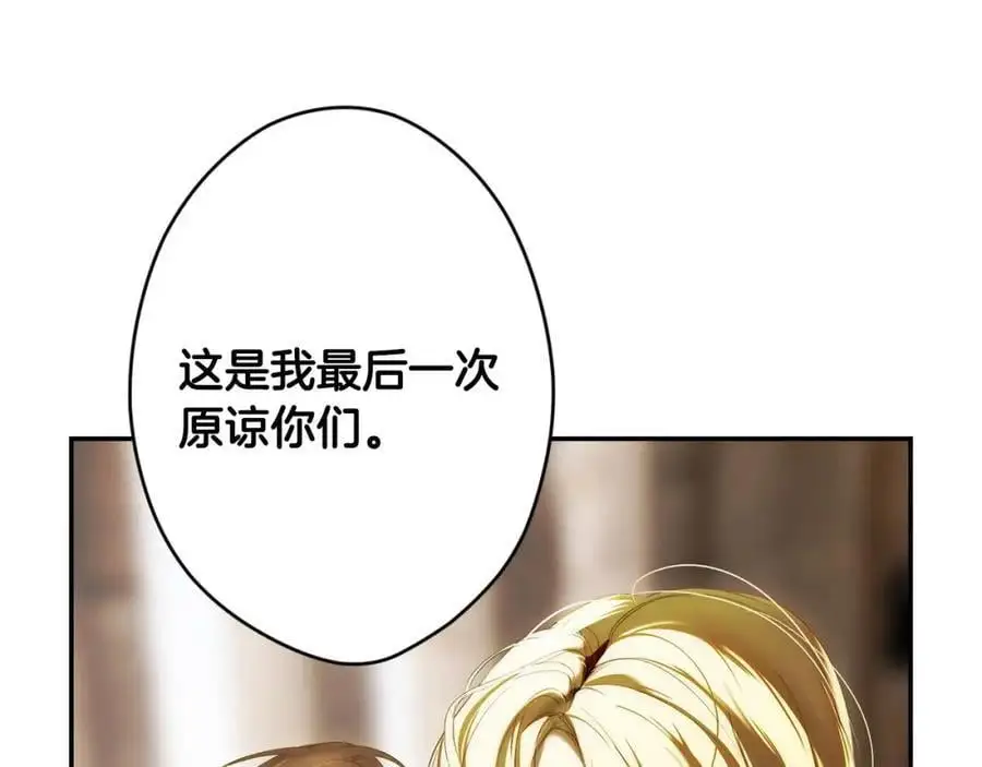 番外9 名为憎恶的情感 第104页