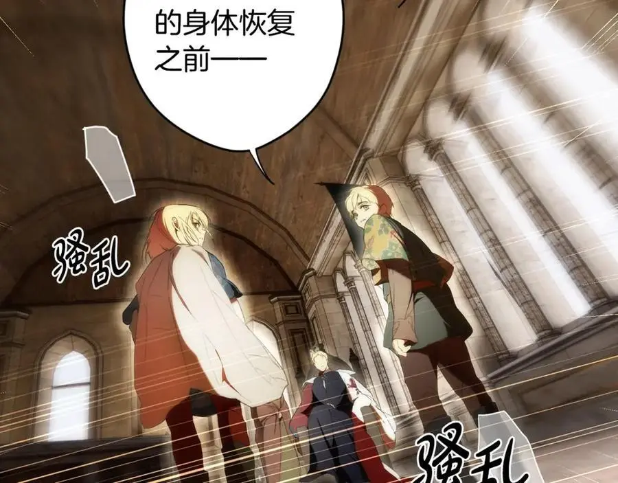 番外9 名为憎恶的情感 第108页