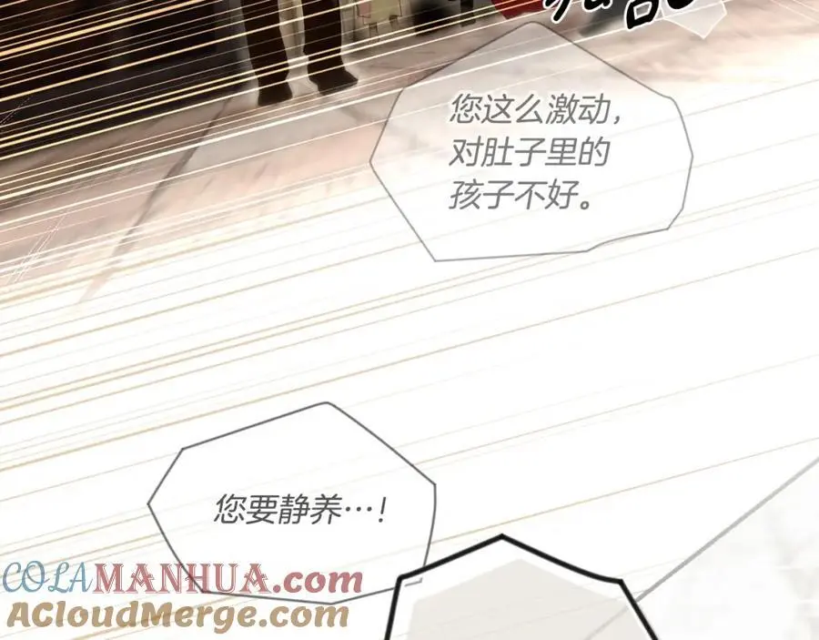 番外9 名为憎恶的情感 第109页