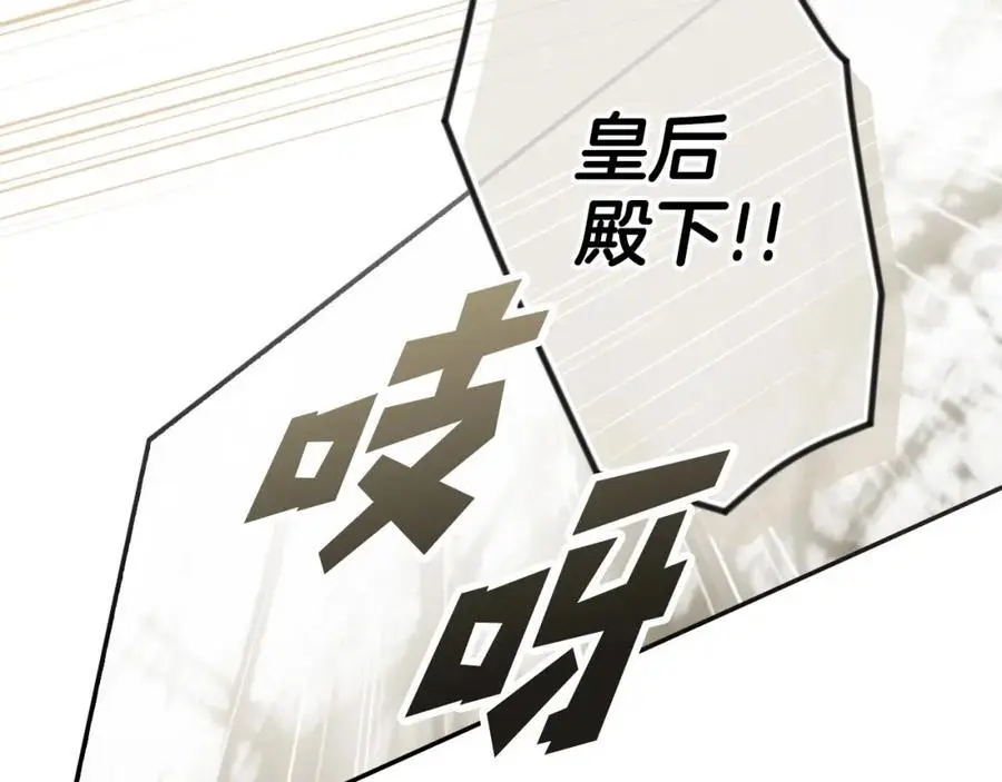 番外9 名为憎恶的情感 第110页