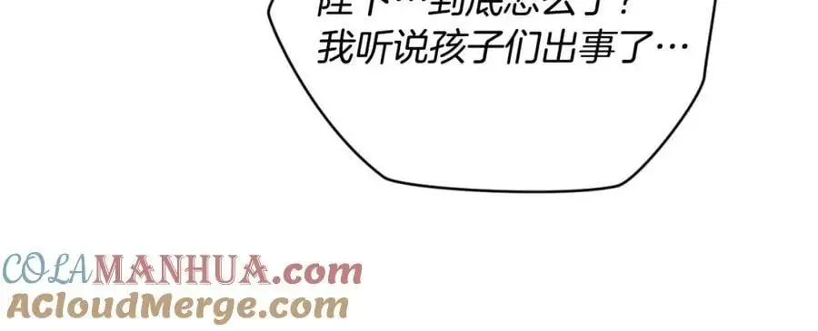 番外9 名为憎恶的情感 第117页