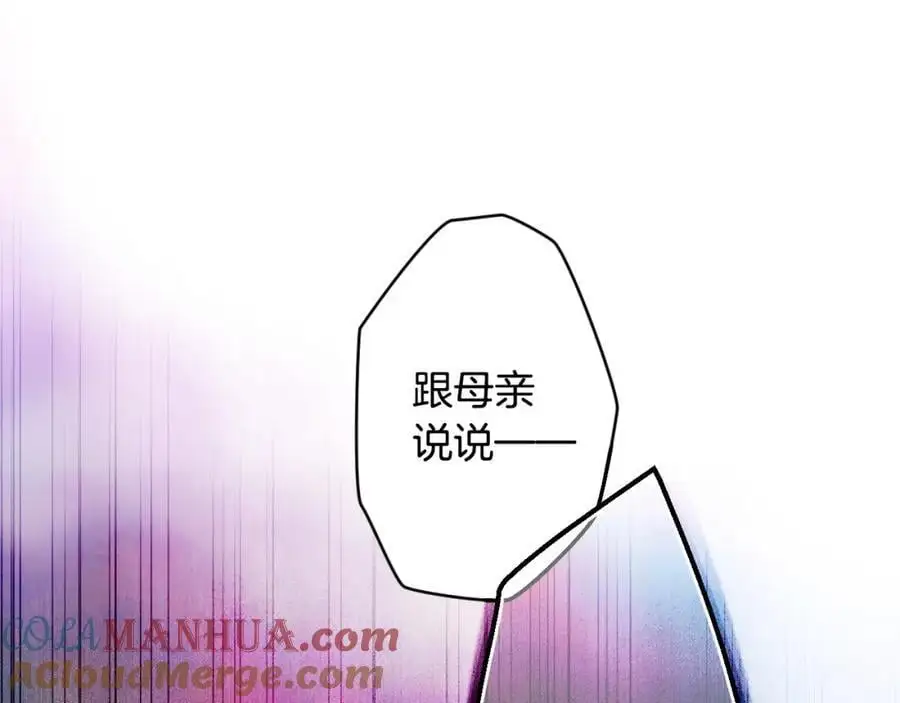 番外9 名为憎恶的情感 第125页