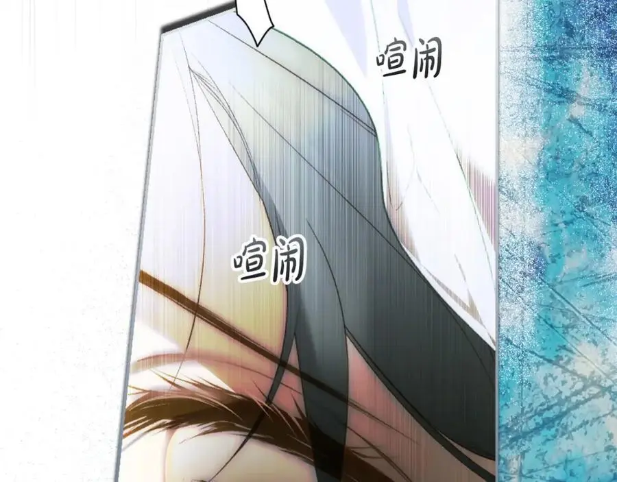 番外9 名为憎恶的情感 第130页
