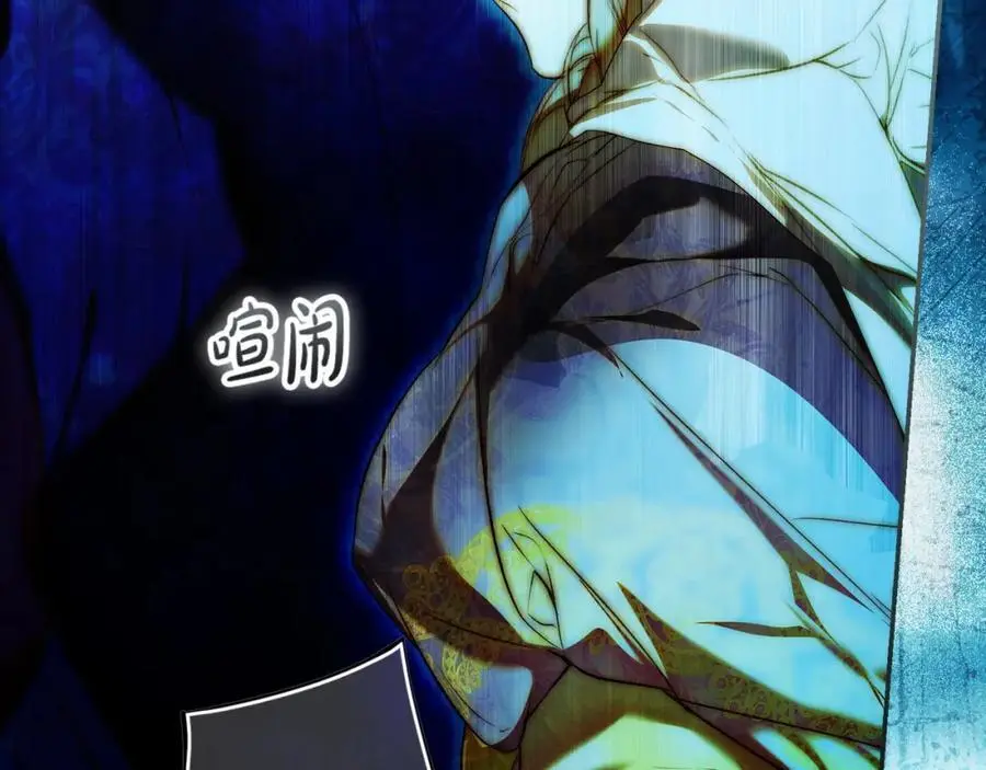 番外9 名为憎恶的情感 第134页