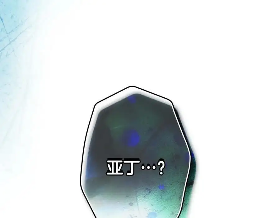 番外9 名为憎恶的情感 第136页