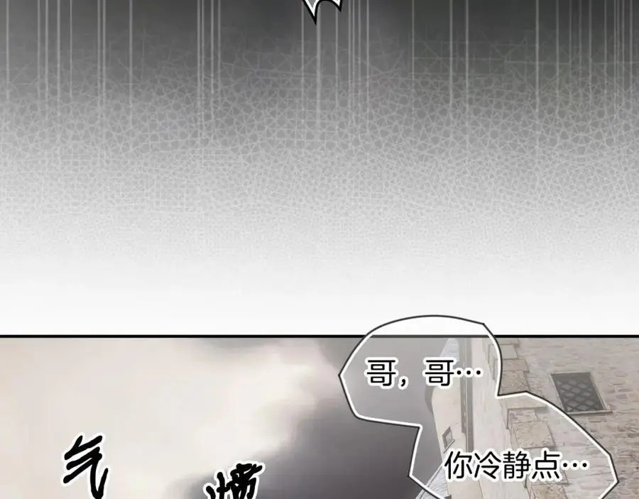 番外9 名为憎恶的情感 第143页