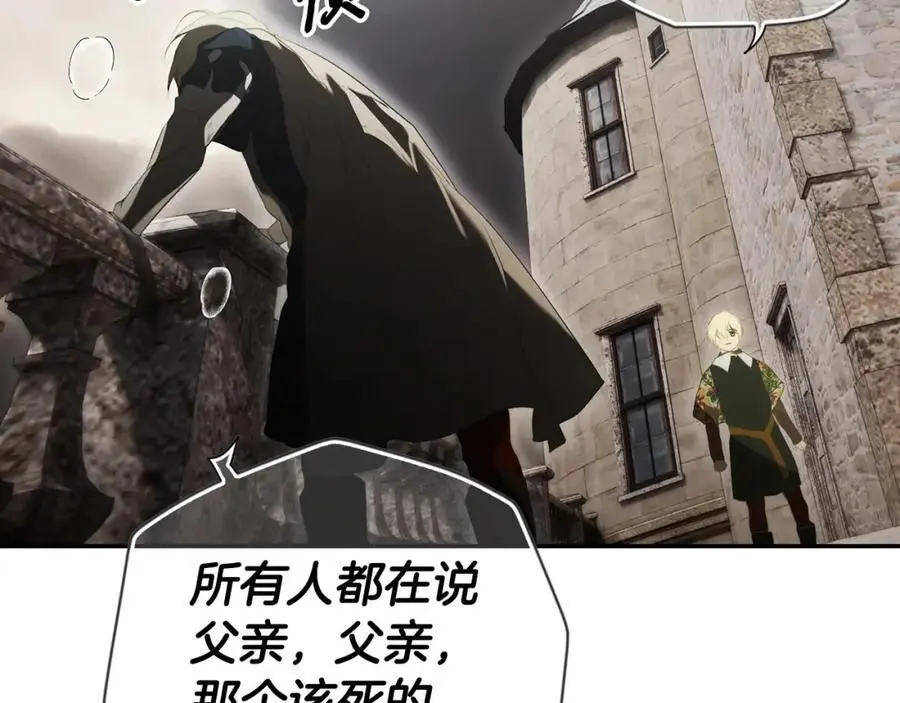 番外9 名为憎恶的情感 第144页