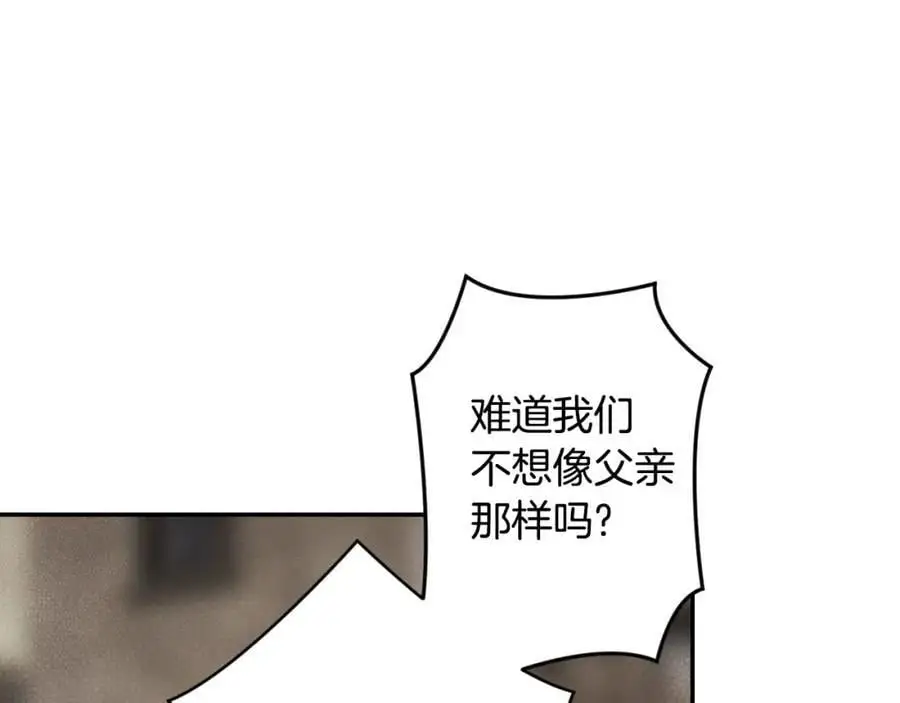 番外9 名为憎恶的情感 第146页