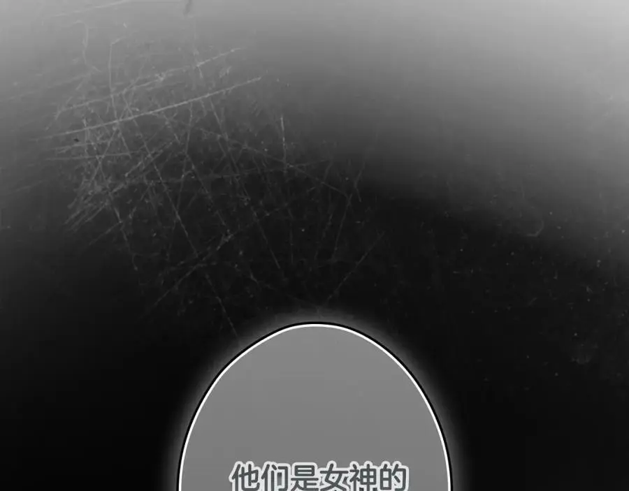 番外9 名为憎恶的情感 第152页